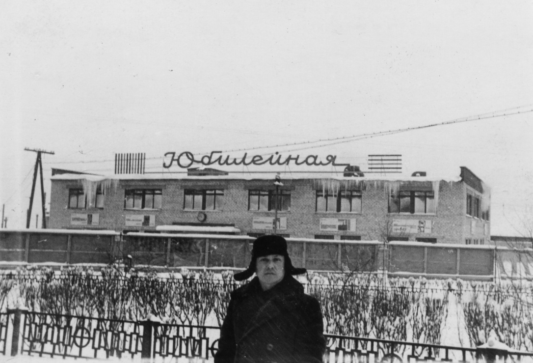 История Режа. Столовая Юбилейная, позднее Цех питания