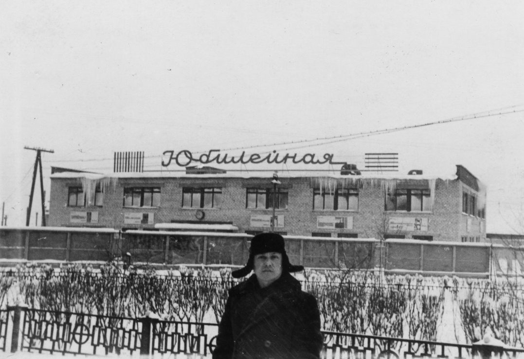 История Режа. Столовая Юбилейная, позднее Цех питания в конце 1960-х, еще за заводской оградой
