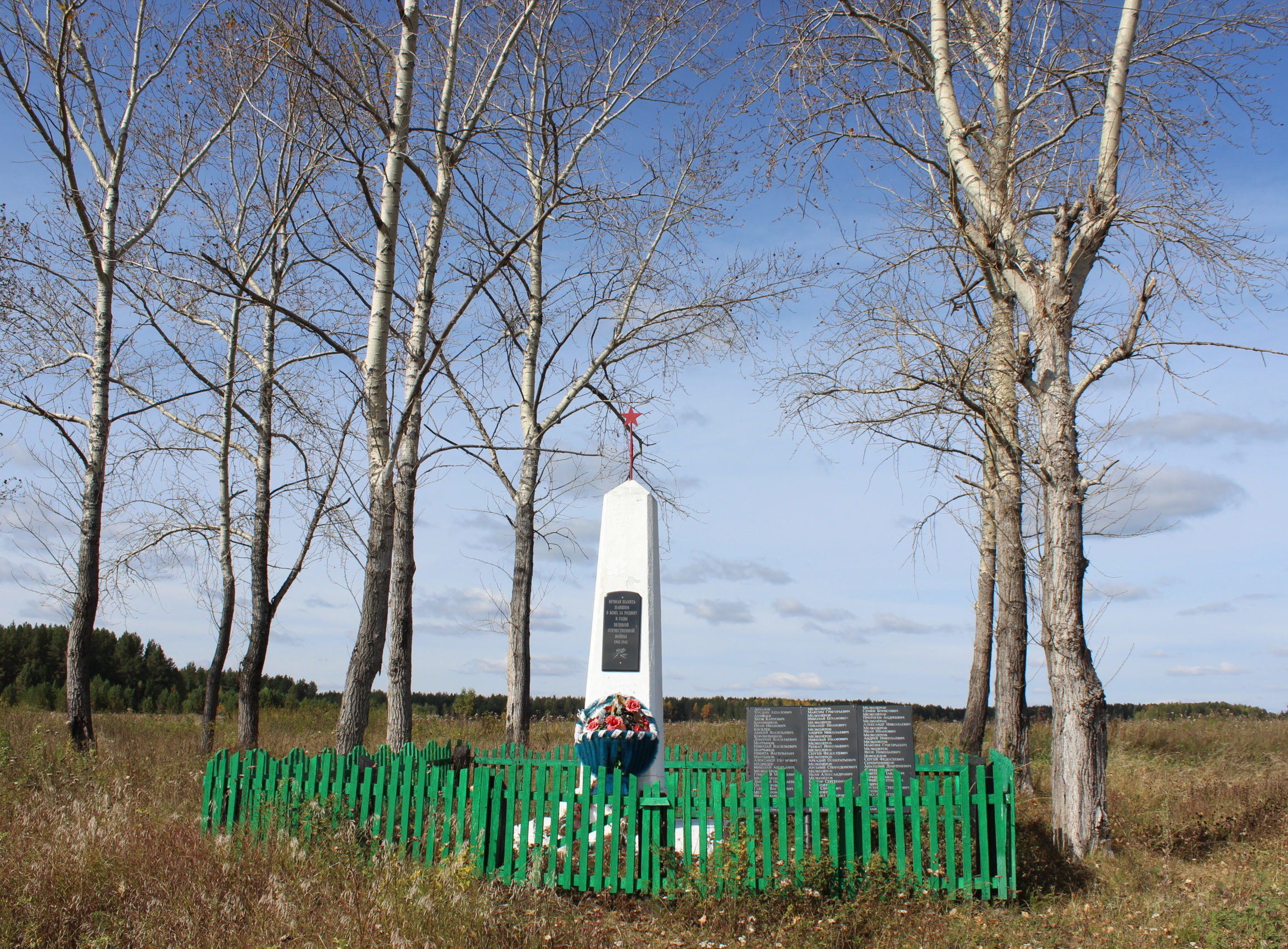 Режевской район (Режевской городской округ). Памятник погибшим в годы Великой Отечественной войны в исчезнувшей деревне Новые Кривки