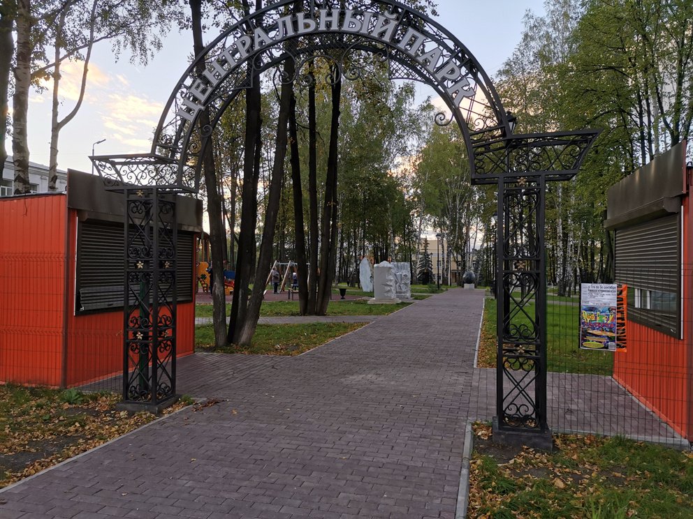 У входа в Центральный парк