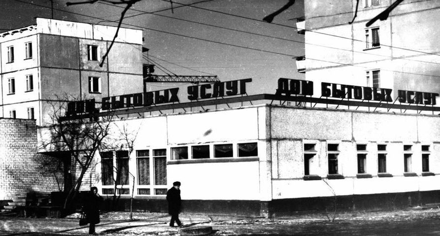 Реж: услуги, сфера услуг. Дом бытовых услуг в микрорайоне "Семь ветров", на углу улиц Красноармейская - Фрунзе