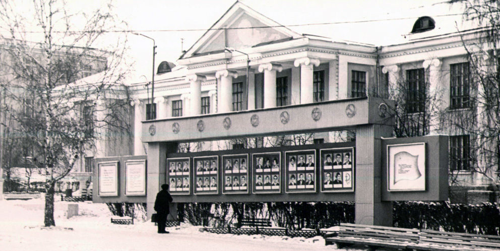 Реж и его история. Доска почета у ДК РМЗ (ныне ЦКиИ) города Режа