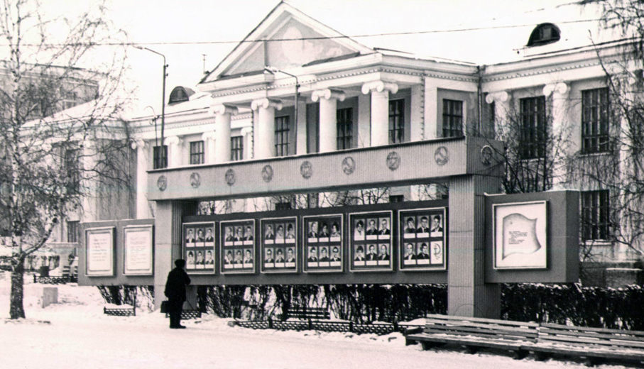 Реж и его история. Доска почета у ДК РМЗ (ныне ЦКиИ) города Режа