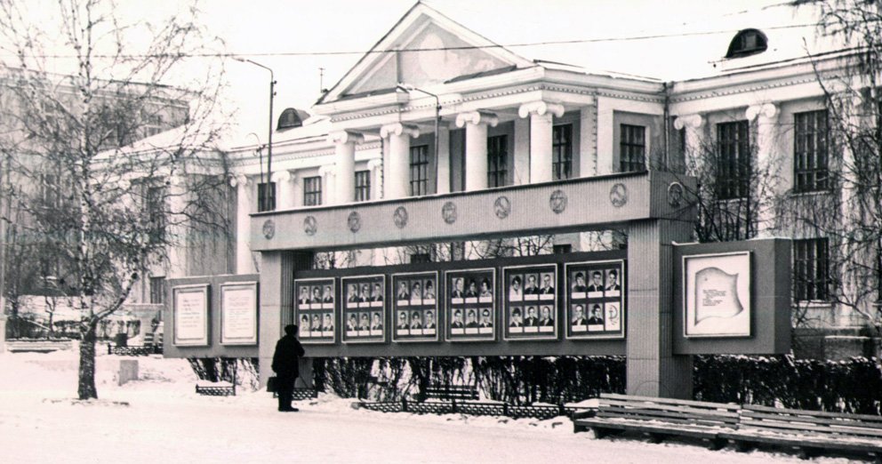 Реж и его история. Доска почета у ДК РМЗ (ныне ЦКиИ) города Режа