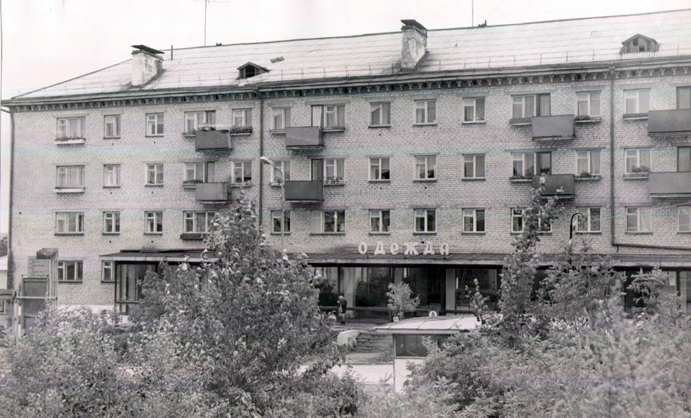 Старые фото Режа. 1972 год. Самый модный в Реже в те годы магазин одежды "Березка"