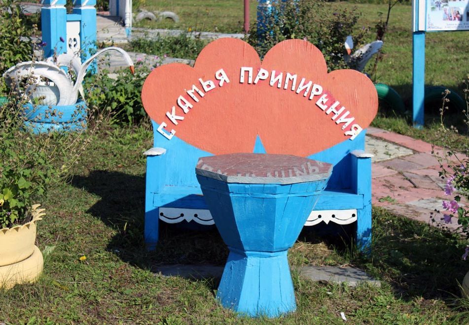 Скамья примирения в свадебном комплексе
