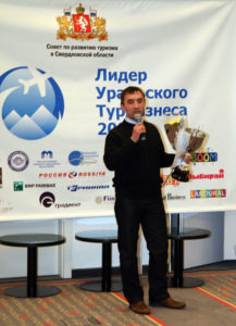 Рычков Алексей Викторович на награждении во время областного конкурса "Лидер Уральского турбизнеса"